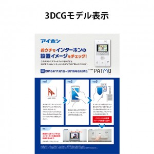 3DCG表示パンフ